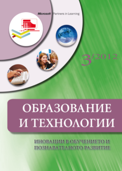 Проектно-базирано обучение по английски език с Глогстер Еду Премиум
 132 стр./ pdf. 380 стр